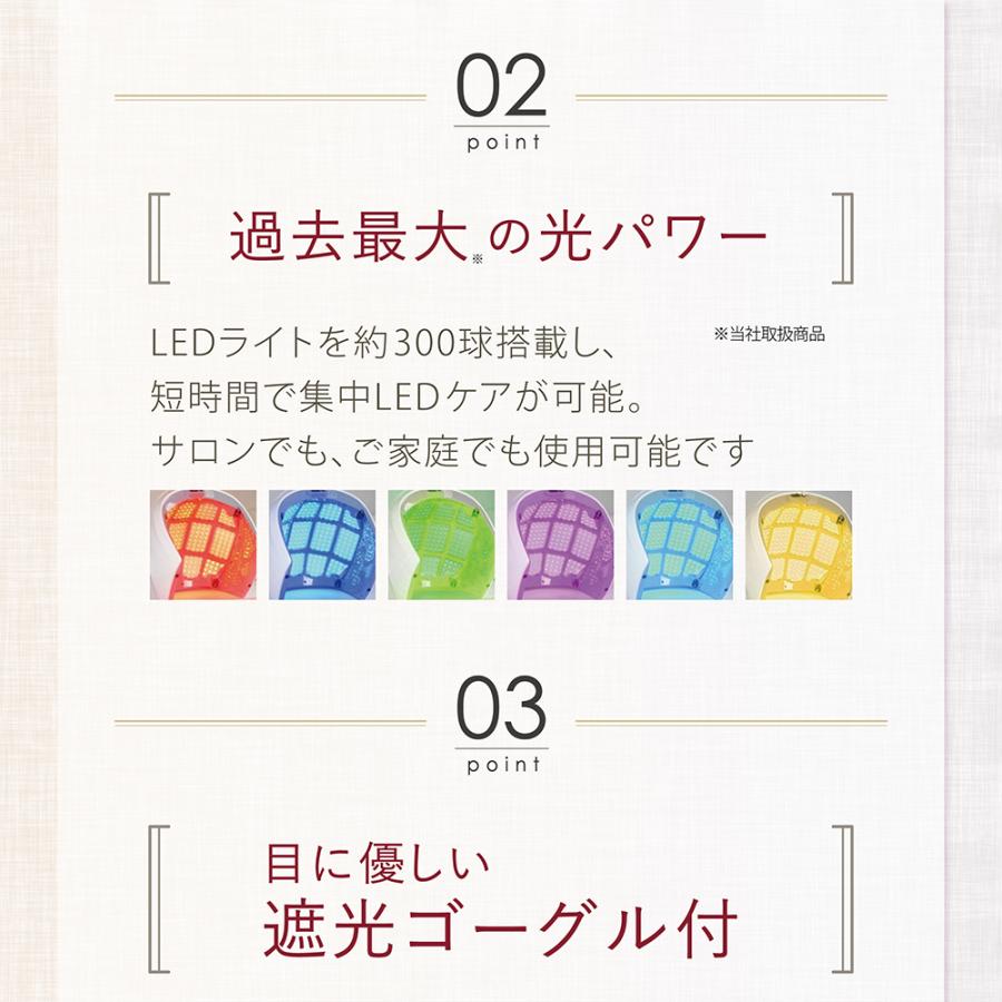美顔器 LED プレミア LED美容ライト 6色+3色 LED美容器 LED美容マスク