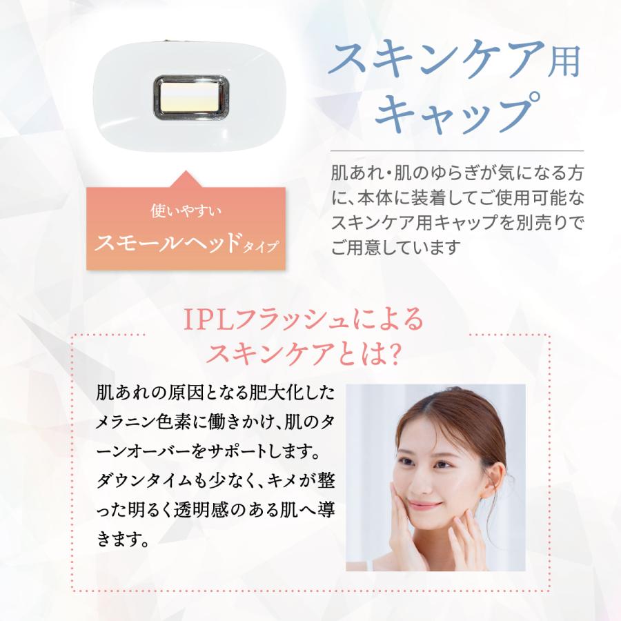 LINKA（リンカ） アイスエピナイン 専用 キャップ スキンケア or