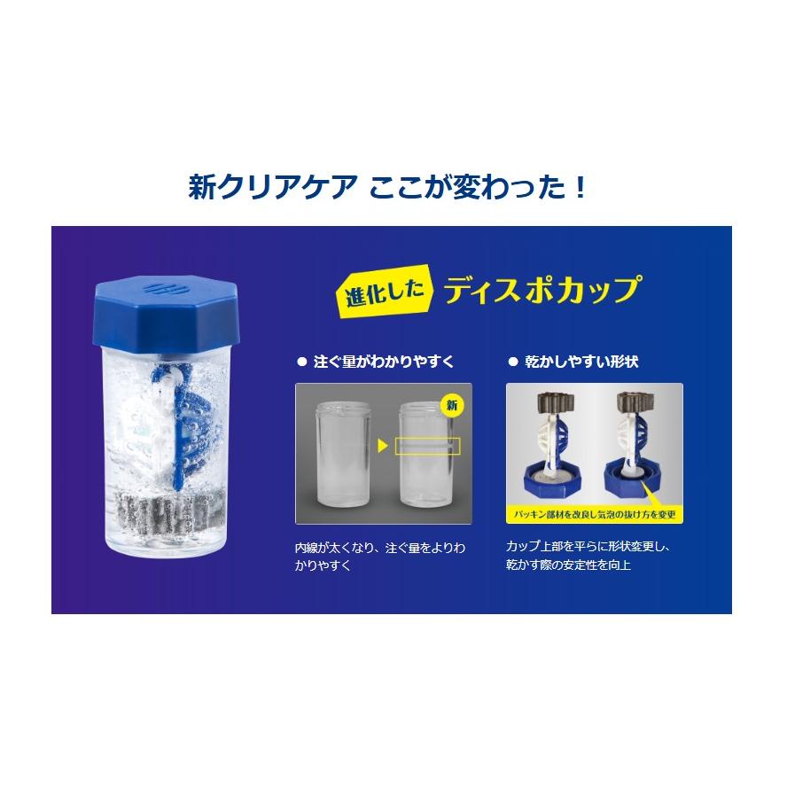 Alcon（アルコン） 進化したコンタクト洗浄液 エーオーセプト クリア