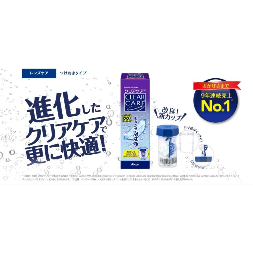 Alcon（アルコン） 進化したコンタクト洗浄液 エーオーセプト クリア