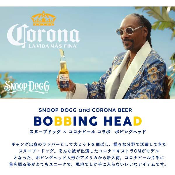 スヌープドッグ コロナ ビール コラボ ボブルヘッド ガウン 首ふり人形