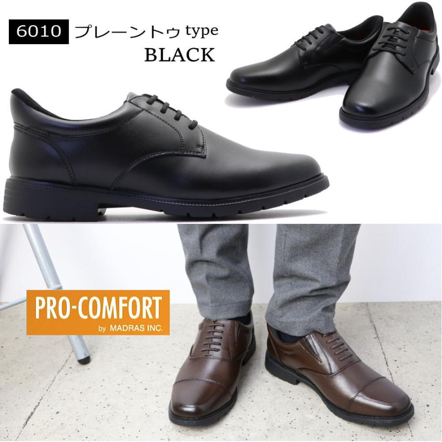 madras（マドラス） マドラス社製 手を使わず履ける 本革 防水