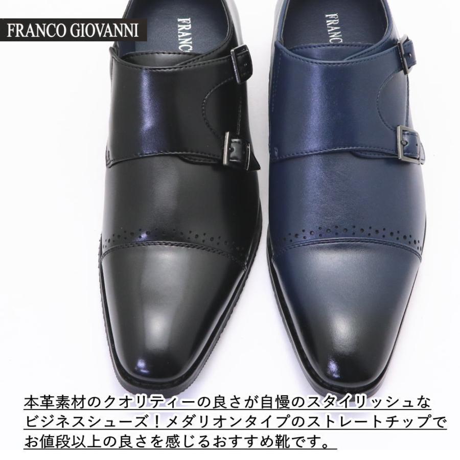 本革 (希少ネイビー色) ダブルモンクストラップ メダリオン ビジネス