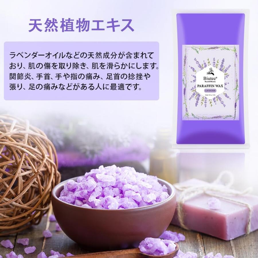 パラフィンパック ハンド用 パラフィンバス6点 200g ラベンダー香り