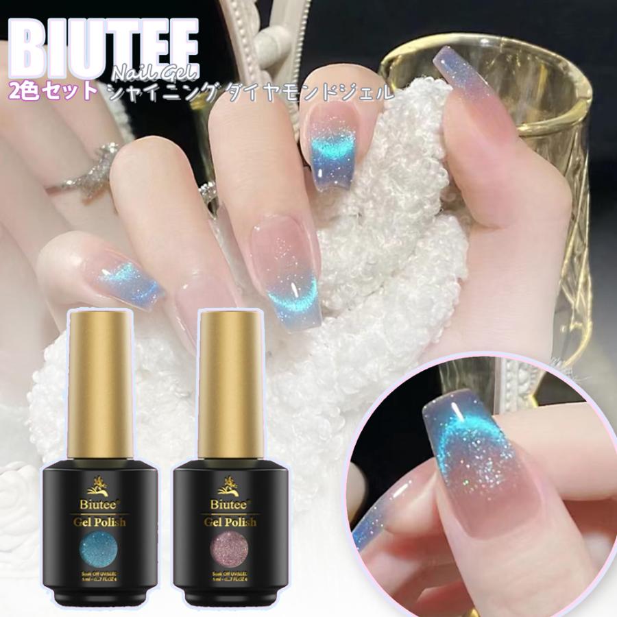 27-1日限定10倍P付] マグネットジェル ダイヤモンドジェル 2色セット