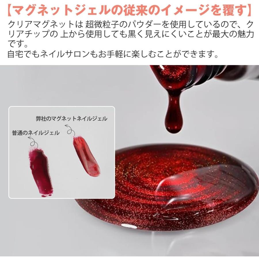 マグネットジェル 猫目石 レッド ワイン マグネット付 2025年春の新色