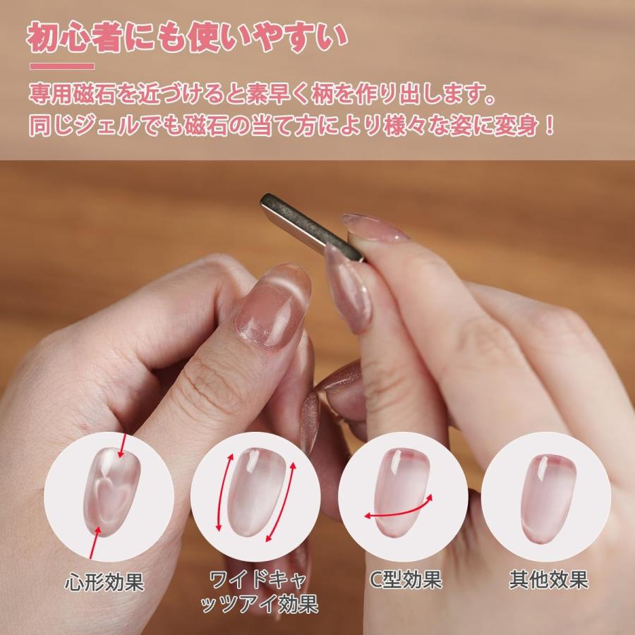 マグネットジェル 猫目石 桜ピンク マグネット付 2025年春の新色 晶石