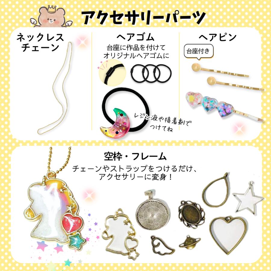 UVレジン スターターキット セット 初心者 レジン液 着色料