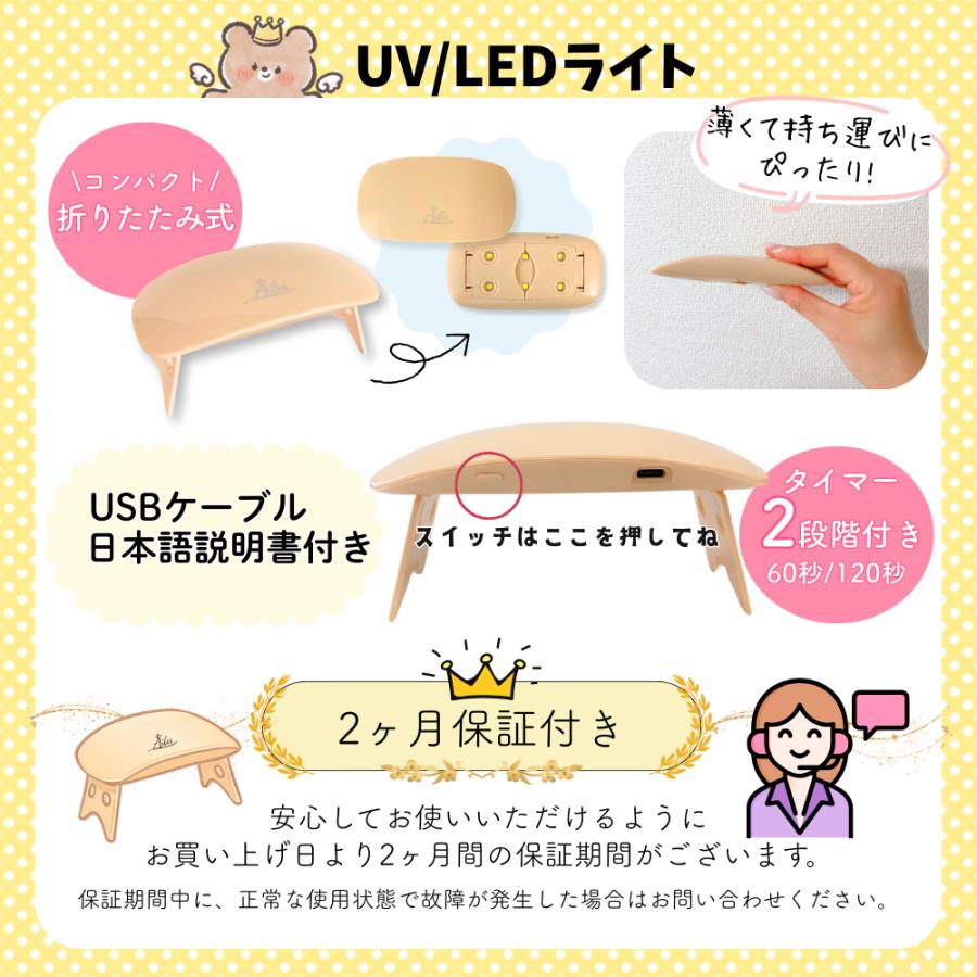 UVレジン スターターキット セット 初心者 レジン液 着色料