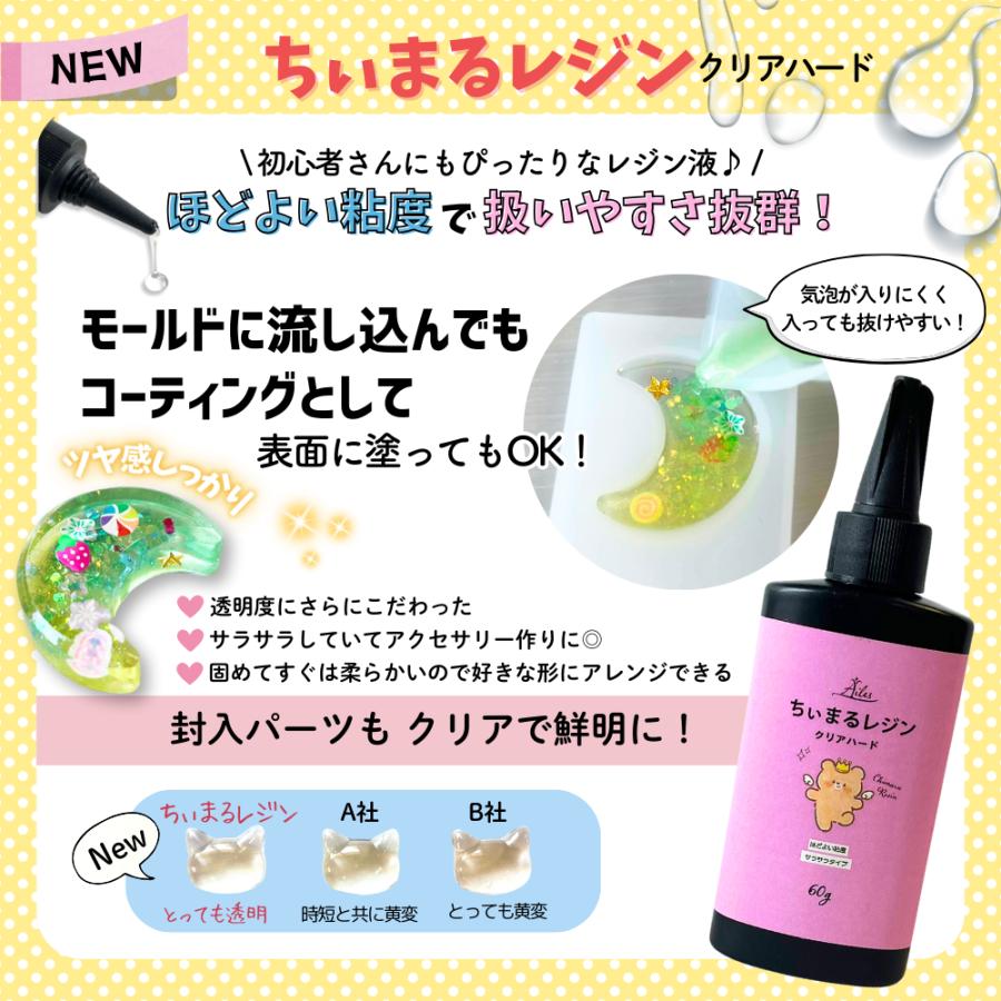 UVレジン スターターキット セット 初心者 レジン液 着色料