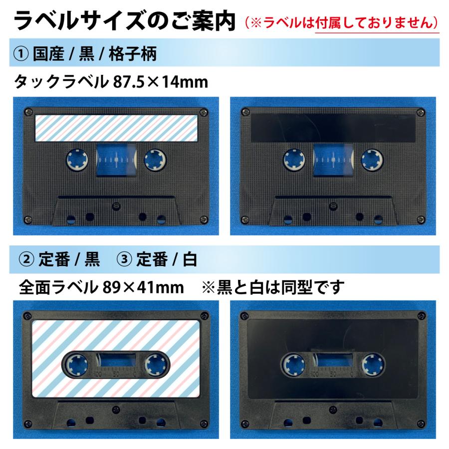 30本単位] オーディオ カセットテープ お好きな分数で製造 A面B面合計