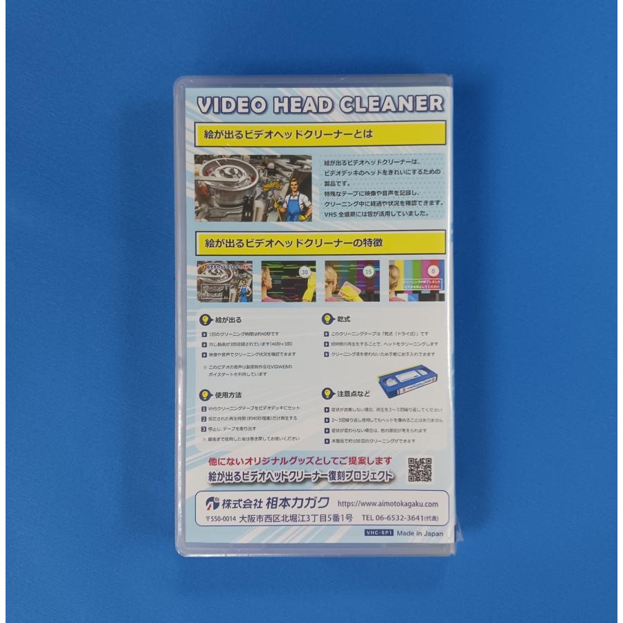 Scotch 新 絵が出るビデオヘッドクリーナー 8mm/Hi8 2個セット Yahoo