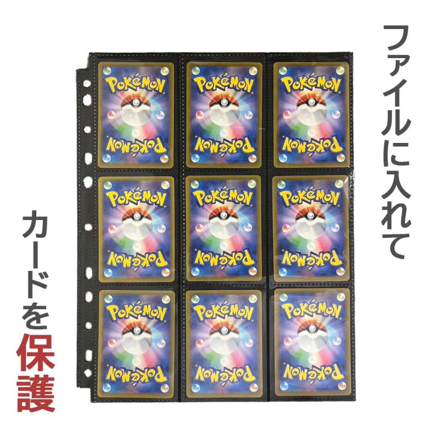 トレカ カードファイル 追加用シート 100枚セット 9ポケット 両面 縦