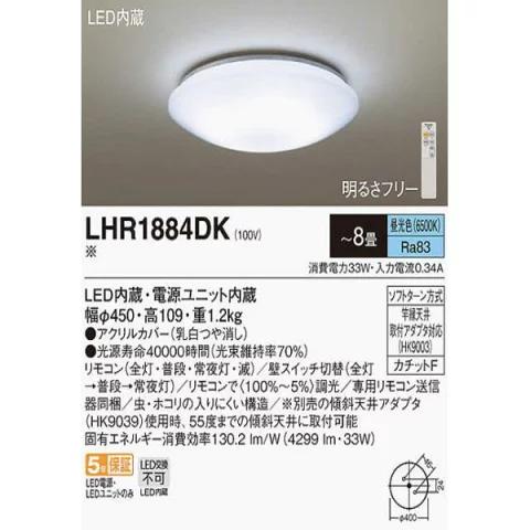 Panasonic（パナソニック） (送料無料) LEDシーリングライト8畳用