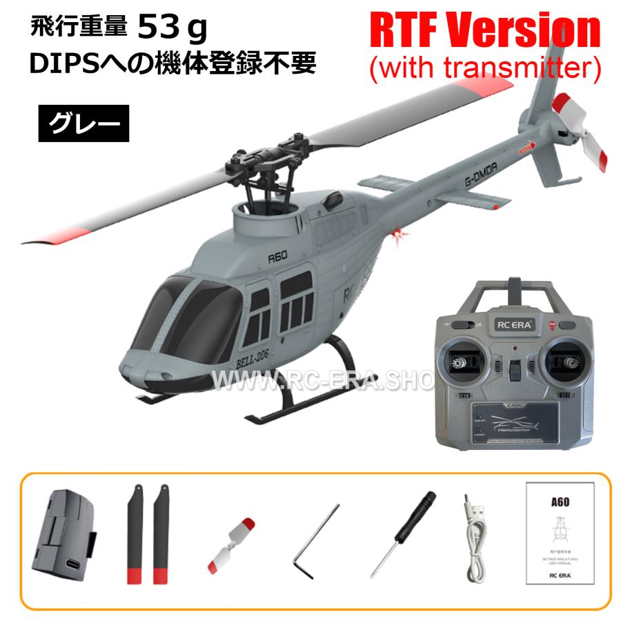 RC ERA A60 Mini Bell206 RTF（技適付き）☆機体登録不要☆ 飛行重量