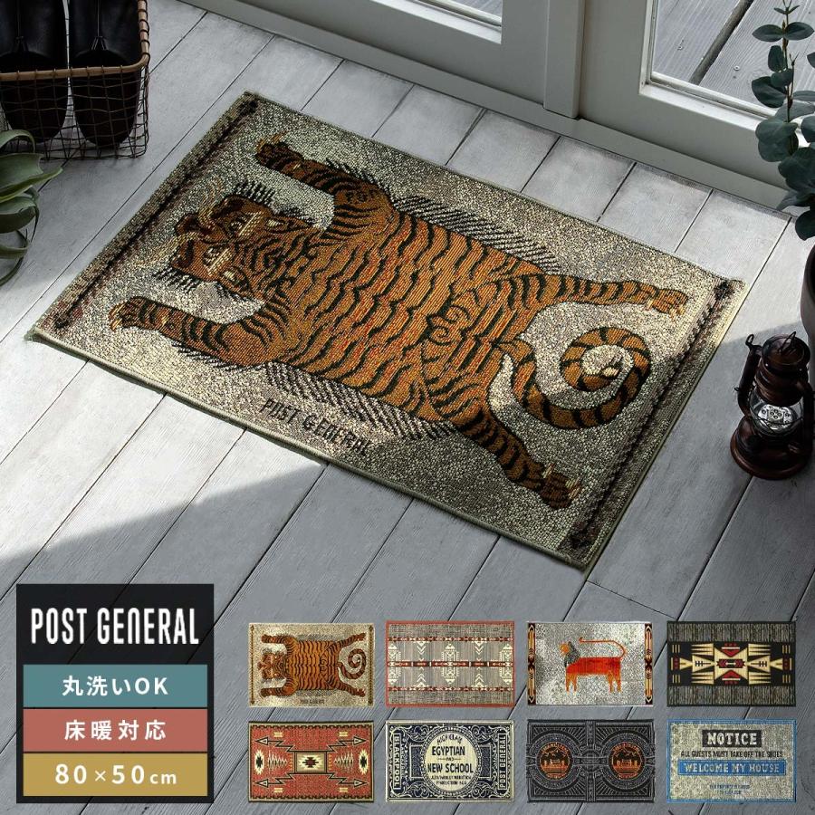 玄関マット おしゃれ 屋内 室内 洗える 玄関ラグ ヴィンテージ