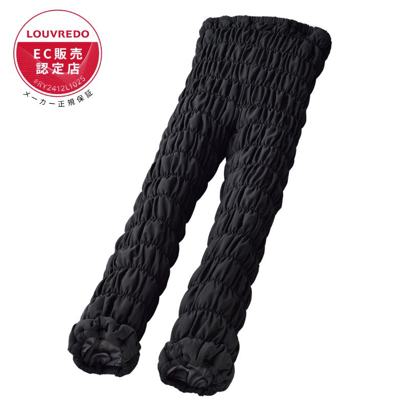 Reーviii LOUVREDO 復元ウォーマー パンツ (ブラック) : エアー美容室