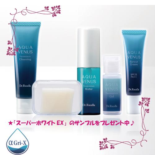 Dr. Recella 5本セット 化粧水・トリートメントリップ Dr. Recella 5本
