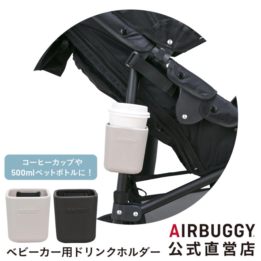 AIRBUGGY（エアバギー） オリジナル イーバギーホルダー ベビーカー