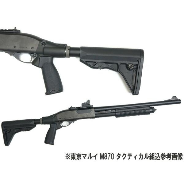 マルイ M870 カスタムパーツ ガスショットガン専用 ガスタンク