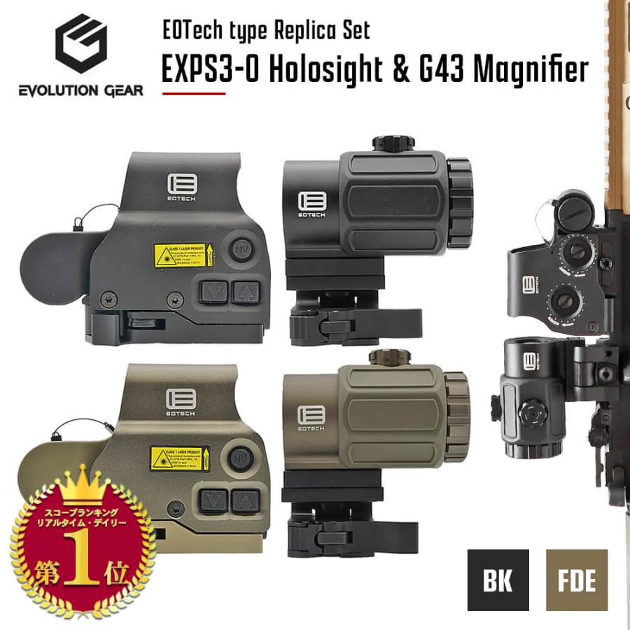 Evolution Gear 製 EOTech EXPS3 + G43 マグニファイア レプリカ