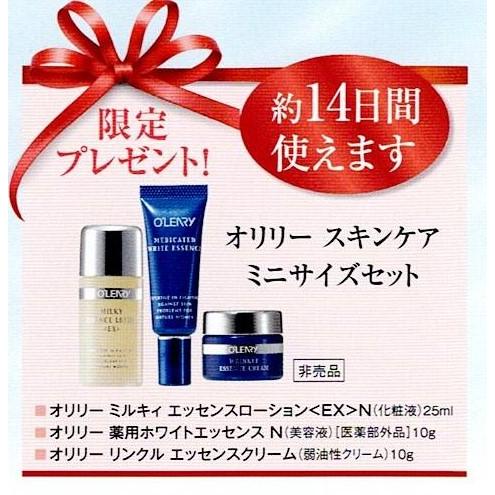 O'LEARY オリリー 薬用ホワイトエッセンスN ＆ リンクルエッセンス