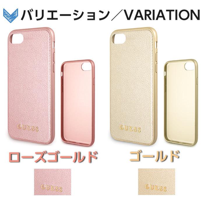 iPhone SE 第2世代 ケース レザー GUESS iPhone8 iPhone7 iPhoneSE2