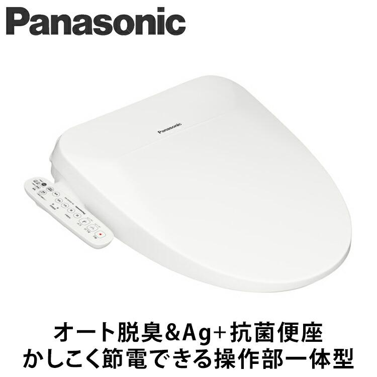 Panasonic（パナソニック） ビューティトワレ ホワイト DL-ESX20-WS