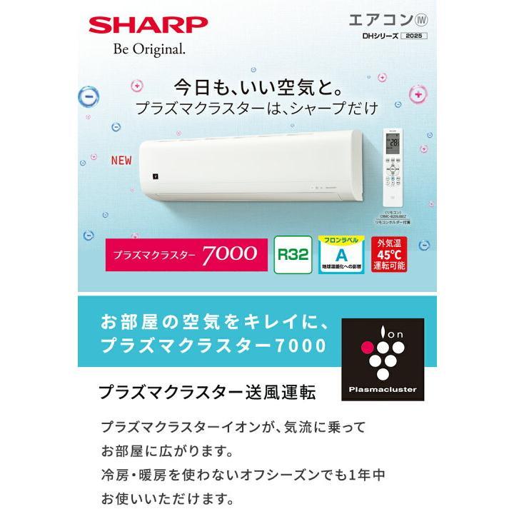 プラズマクラスター エアコン 6畳 工事費込み プラズマクラスター搭載