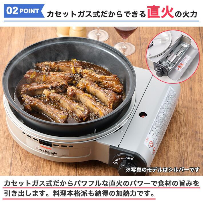 Iwatani（イワタニ） 【最新モデル】ビストロの達人プラス ブラウン