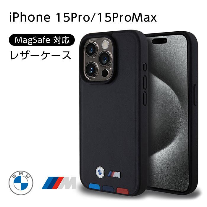 BMW iPhone 15 Pro ケース MagSafe対応 ビーエム レザー アイフォン