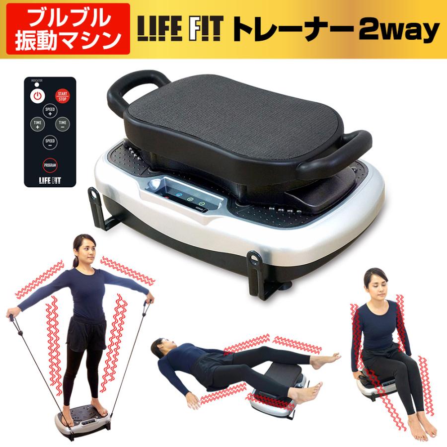 健康器具 ブルブル振動マシン ステッパー ダイエット器具 ライフ