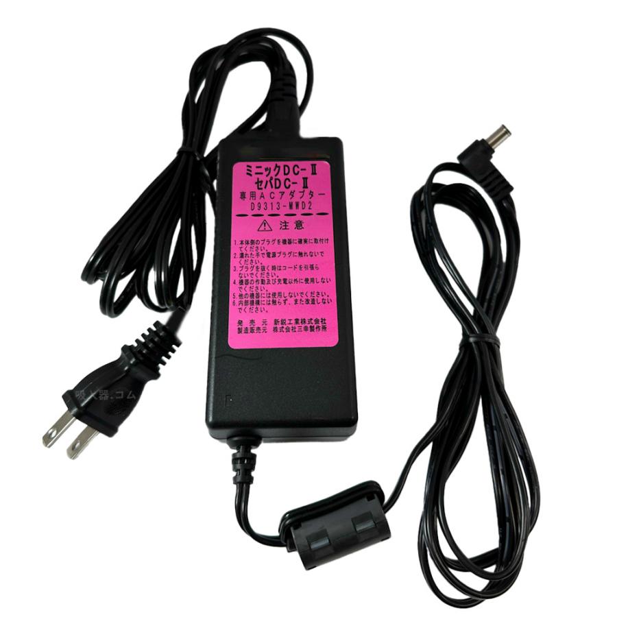 新鋭工業 ACアダプター E7242-MWD2 ミニックDC-II（ミニックDC2）,セパ