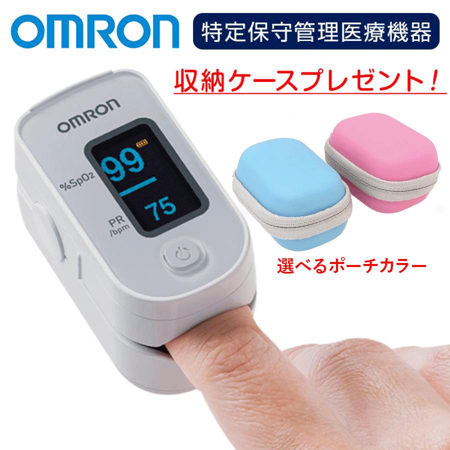オムロン（OMRON） パルスオキシメータ HPO-100 血中酸素濃度計 医療
