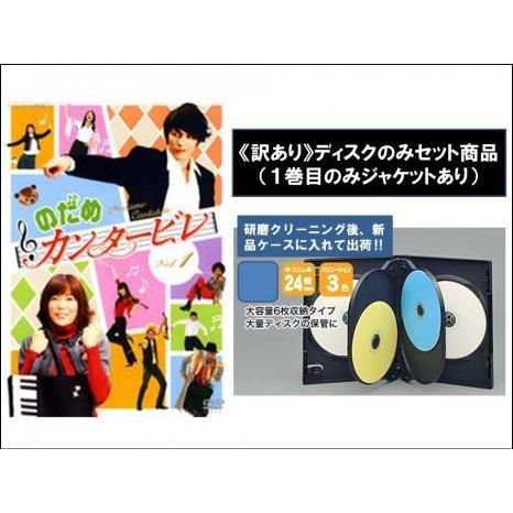新品ケース交換済み のだめカンタービレ DVD全6巻セット｜Yahoo!フリマ
