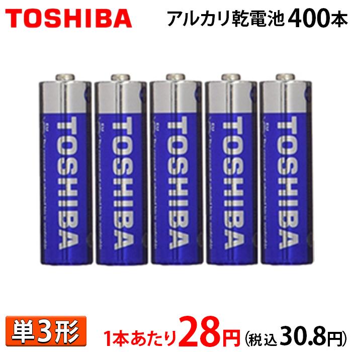 TOSHIBA（東芝） 1本あたり28円 税込30.8円 アルカリ乾電池 単3形 2P