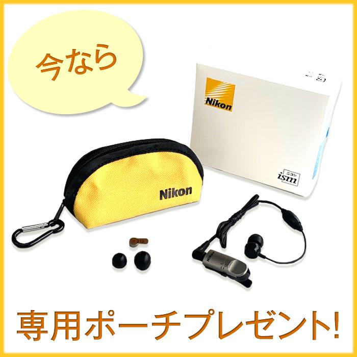 ニコン（Nikon） 集音器 集音器 ポケット型 クリップ・ミニ パワー NHE