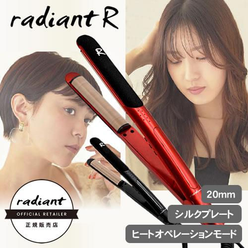 radiant（ラディアント） R シルクプロ アイロン レッド/ブラック BNR