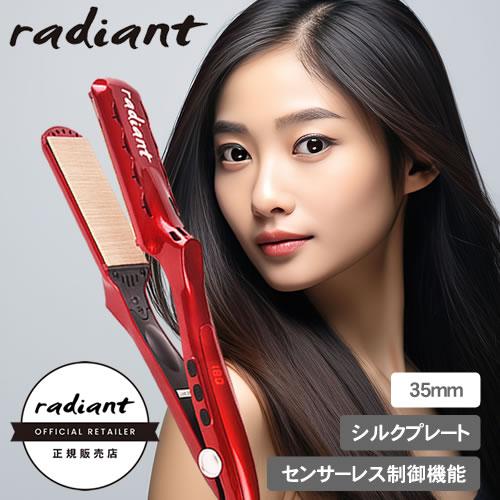 radiant（ラディアント） シルクプロアイロン アイロンプレート 35mm