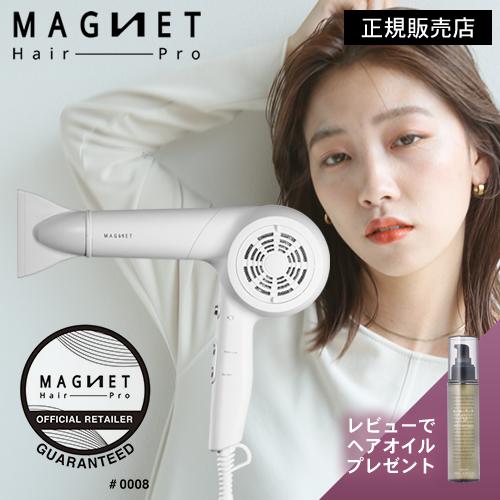 HOLISTIC cures（ホリスティックキュアーズ） マグネットヘアプロ