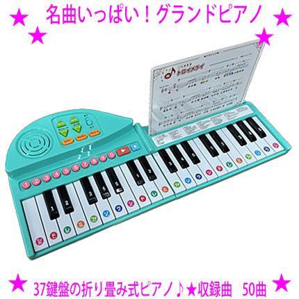 即納 名曲いっぱい！グランドピアノ 子供 絵本 はじめてのピアノに