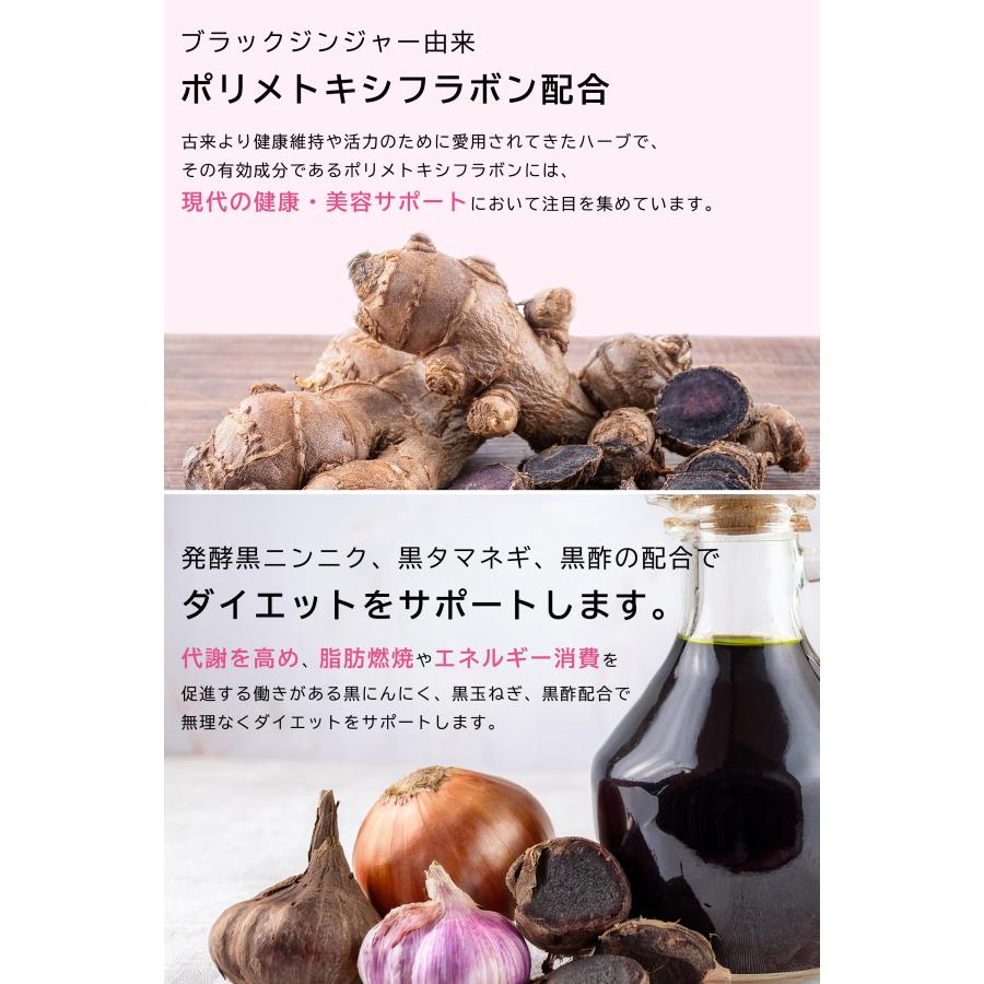 愛粧堂保阪流極すらり生活 機能性表示食品 45日分 BMIが高めの方