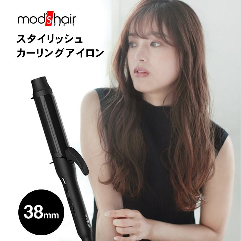 mod's hair（モッズヘア） スタイリッシュ カーリングアイロン 38mm