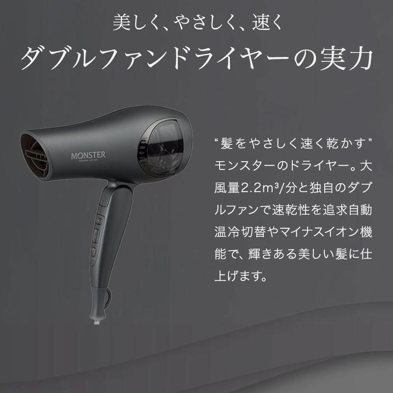 MONSTER（コイズミ） モンスター ダブルファンドライヤー KHD-W820