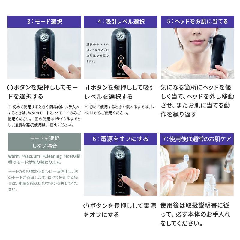 ち*ま様 NIPLUX ニップラックス マルチスキンクリーナー 毛穴吸引器