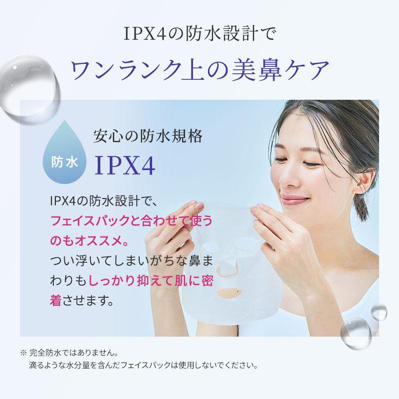 NIPLUX QNose 鼻専用EMS美顔器 ニップラックス キュノーズ NIPLUX公式