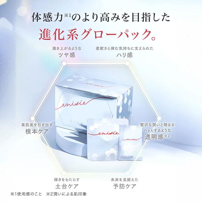 エニシー グローパック プレシャス（PRECIOUS） 1箱 10回分