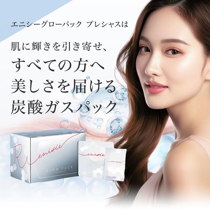 エニシー グローパック プレシャス（PRECIOUS） 1箱 10回分