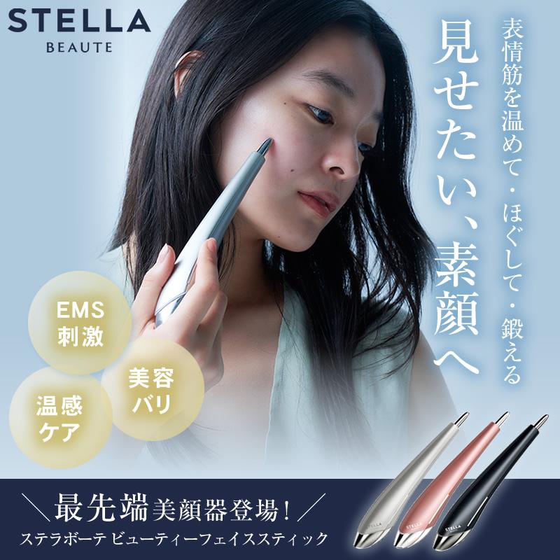 STELLA BEAUTE（ステラボーテ） ビューティフェイススティック 2.0 EMS