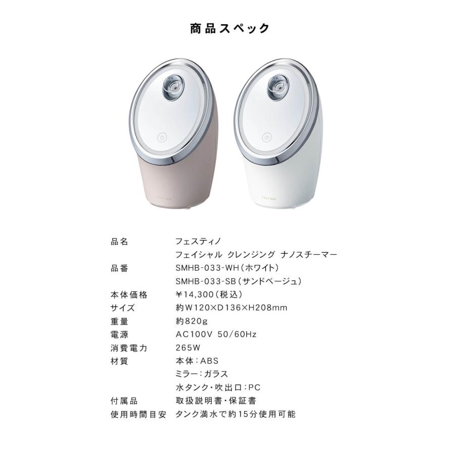 FESTINO（フェスティノ） フェイススチーマー フェイシャル